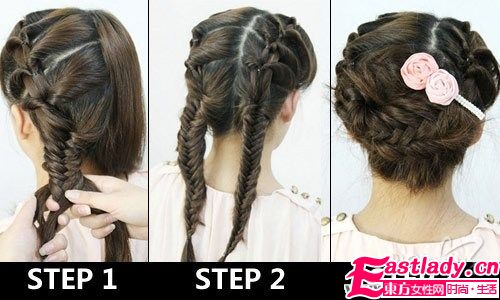【盘发图解】简单华丽鱼骨辫盘发变身俏丽妞