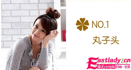 夏日五款清爽盘发发型