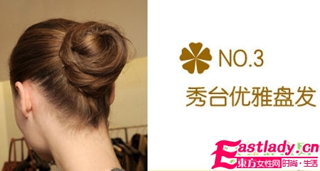 夏日五款清爽盘发发型