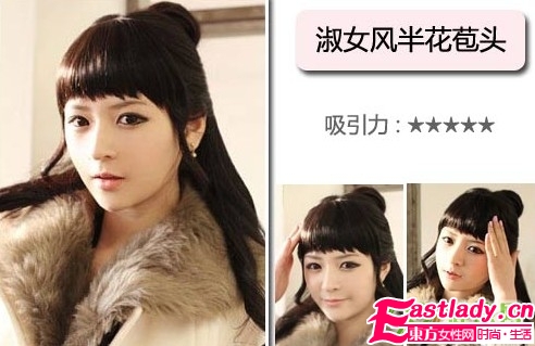 5款让男人最心动的韩式发型