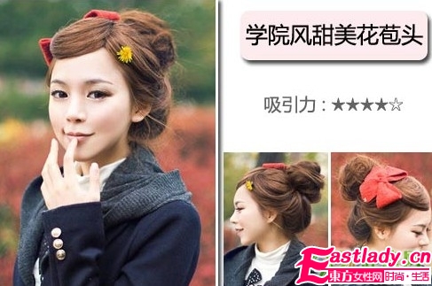 5款让男人最心动的韩式发型