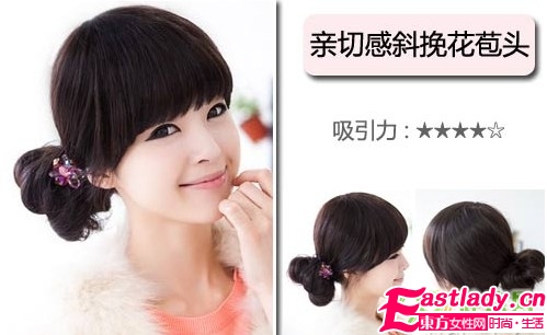 5款让男人最心动的韩式发型
