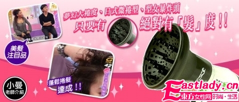 时尚盘点 最潮DIY美发造型小魔具