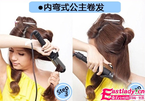 教你如何用电卷棒做公主卷发