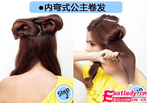 教你如何用电卷棒做公主卷发