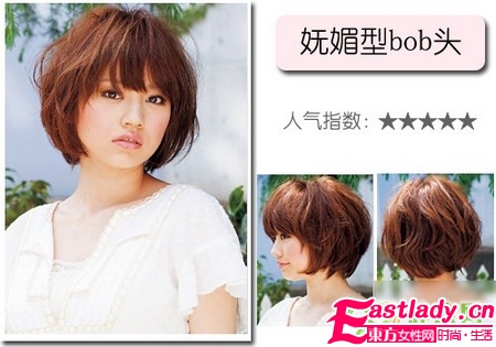 2011日本最具人气的6款bob头发型
