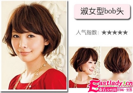 2011日本最具人气的6款bob头发型