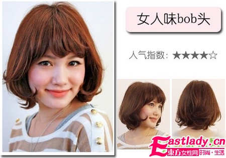 2011日本最具人气的6款bob头发型