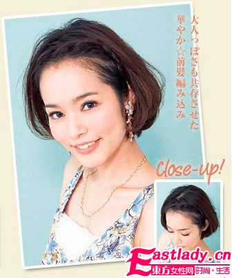 4款日系淑女超仙编发教程