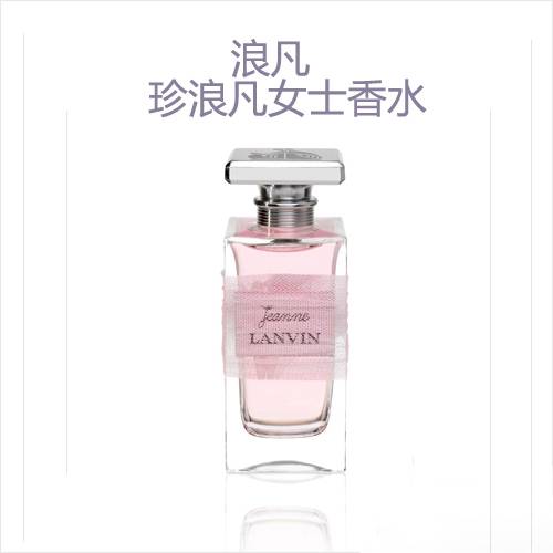 法国香水浪凡香水vs雅诗兰黛香水 哪个魅力更大