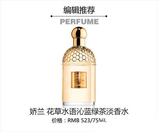 夏天必备8款香水 让你彰显优雅气质