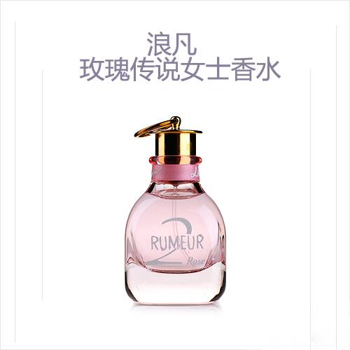 法国香水浪凡香水vs雅诗兰黛香水 哪个魅力更大