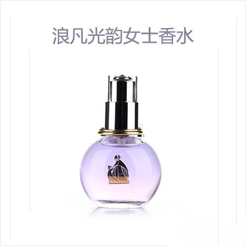 法国香水浪凡香水vs雅诗兰黛香水 哪个魅力更大