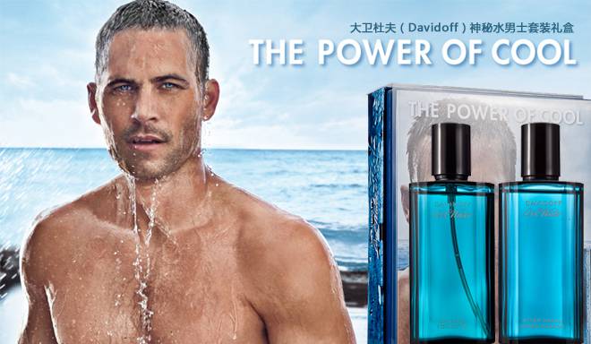 春暖花开 五款男士香水上演 致命诱惑