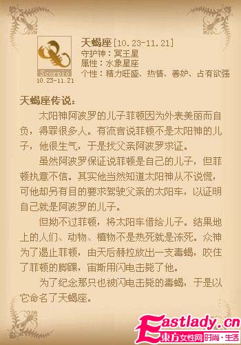 星座香[致命]释放 演绎专属魅惑