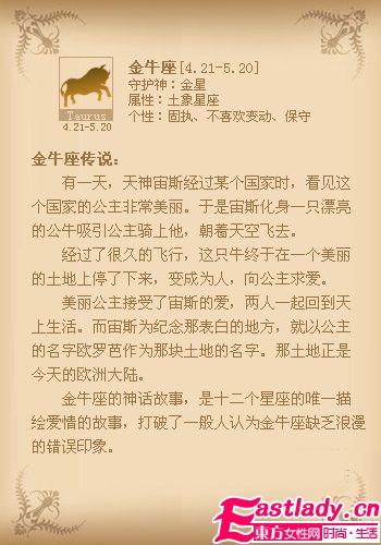 星座香[致命]释放 演绎专属魅惑