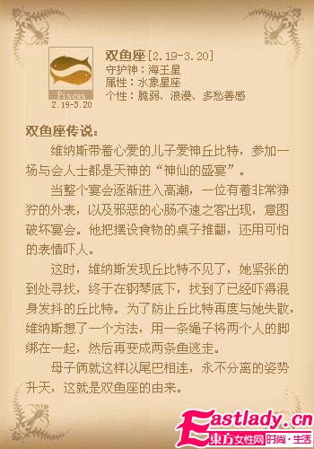 星座香[致命]释放 演绎专属魅惑