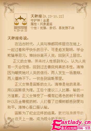 星座香[致命]释放 演绎专属魅惑