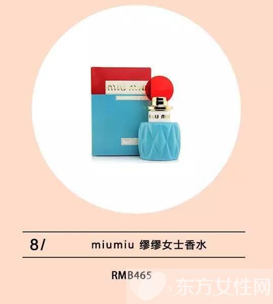 9款白色情人节美妆单品 快放到男友的购物车!