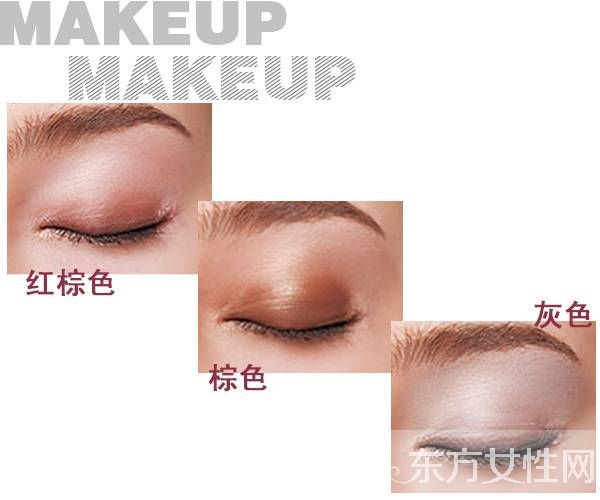 日系秋季出行眼妆 让你提升妆容魅力指数