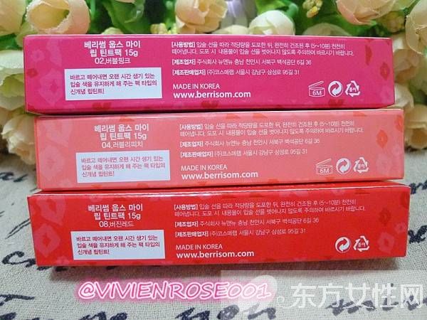 Berrisom撕拉式染色唇彩 自然持久逛街约会的首选