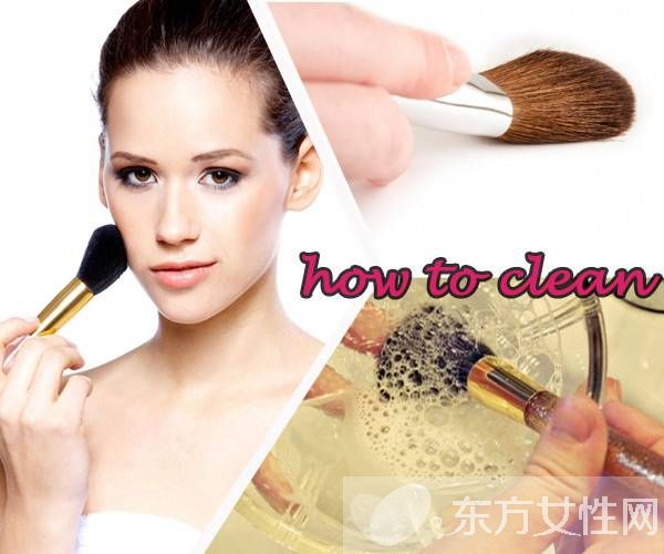 只需一把化妆刷 完美妆容 刷 出来