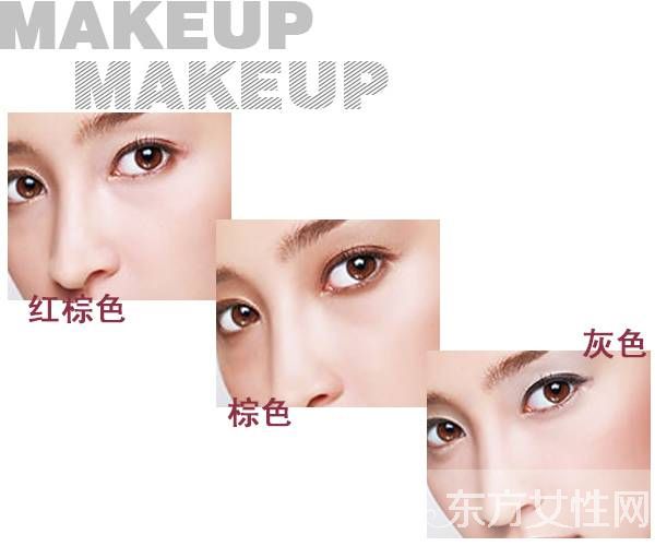 日系秋季出行眼妆 让你提升妆容魅力指数