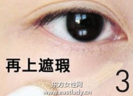 简单有效的眼底补妆法