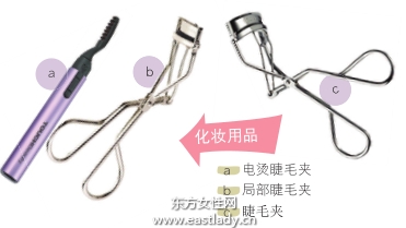 用睫毛夹提升睫毛卷翘度