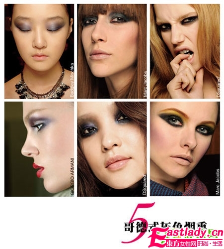 09秋季 复古精美彩妆抢先看