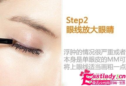 泡泡眼怎么画眼影