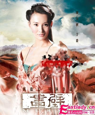 画壁 九女星古装发型图片曝光