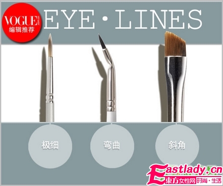 眼妆需要哪些工具 工具扫盲