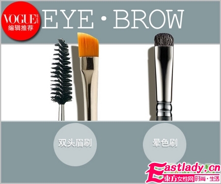 眼妆需要哪些工具 工具扫盲