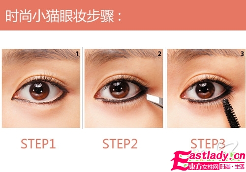 猫眼妆的画法 双眼放大1．5倍
