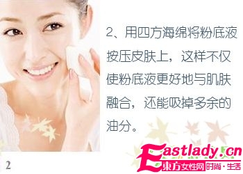 5步骤画出精致裸妆