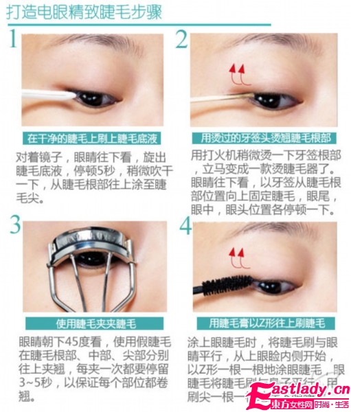 扔掉假睫毛 解救睫毛短小下垂只需4步