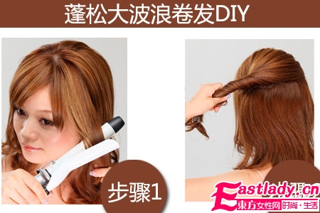 打造日系棕色系眼妆+蓬松大波浪