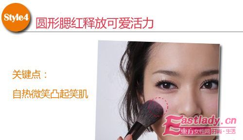 魅惑腮红的五大修饰画法
