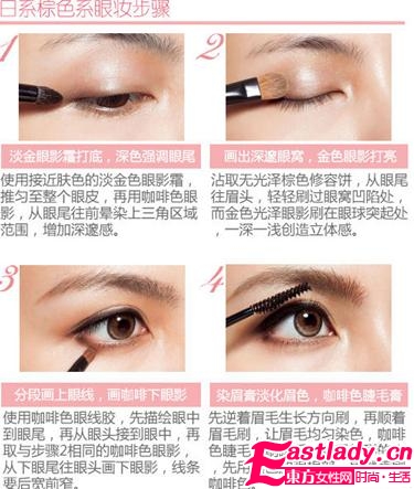 初秋季节如何化棕色系眼妆