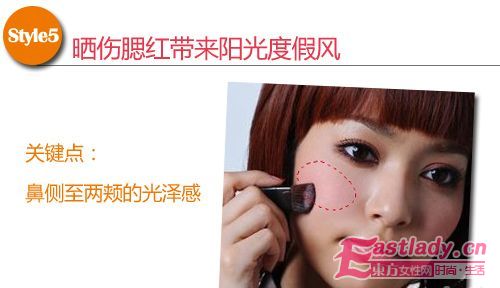 魅惑腮红的五大修饰画法