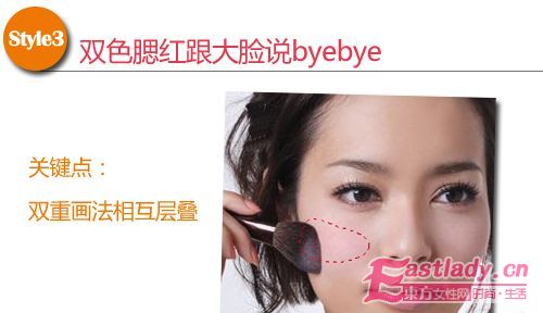 魅惑腮红的五大修饰画法