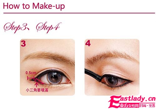 2011台湾最夯眼妆 瞬间放大2倍