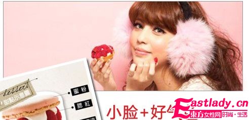 2011夹心腮红技巧 打造小脸好气色