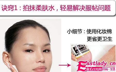 冬日赖床我不怕 5分钟OL自然妆容