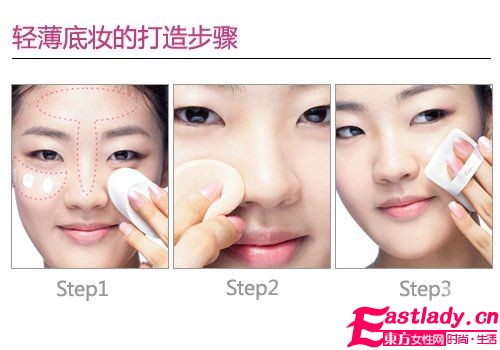 乐活[妆]美人 让你从头美到脚