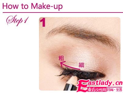 最新眼妆教学让双眼无限放大