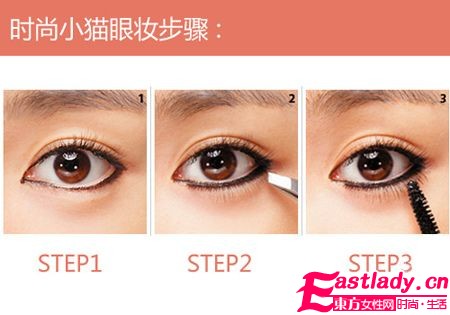 迷情VS亲和 2款风格眼妆放大双眼