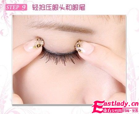 梦幻美 睫 如何黏出自然假睫毛