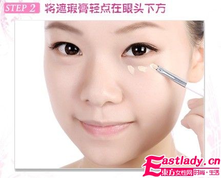 甩掉熊猫眼 闪电伪妆3类黑眼圈